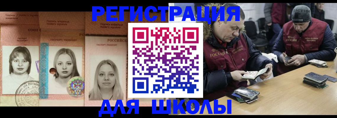 временная регистрация недорого в Кыштыме