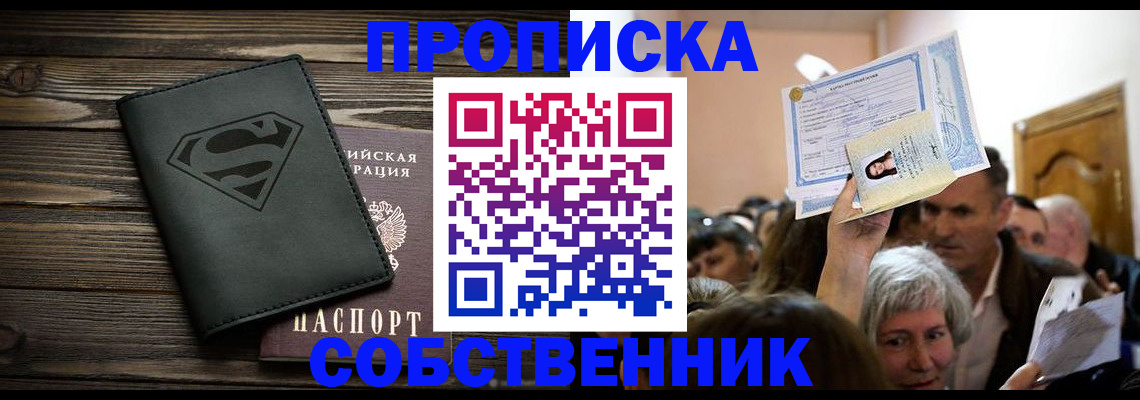 прописка для кредита в Кыштыме