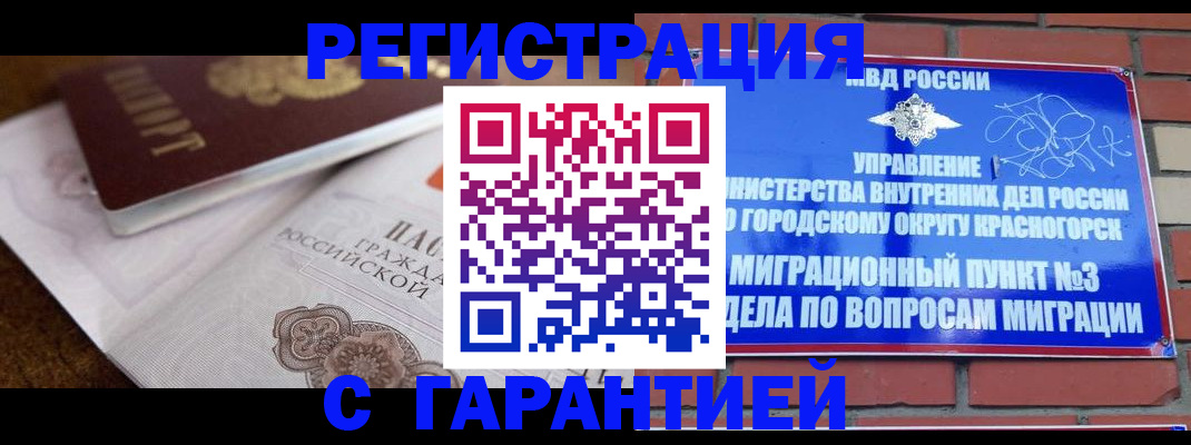 прописка 2025 в Кыштыме
