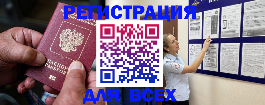прописка для школы в Кыштыме