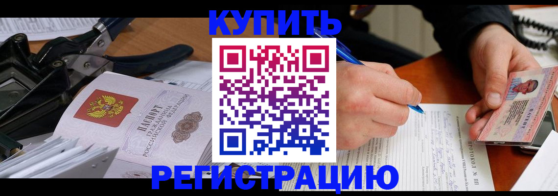 прописка 2025 в Кыштыме