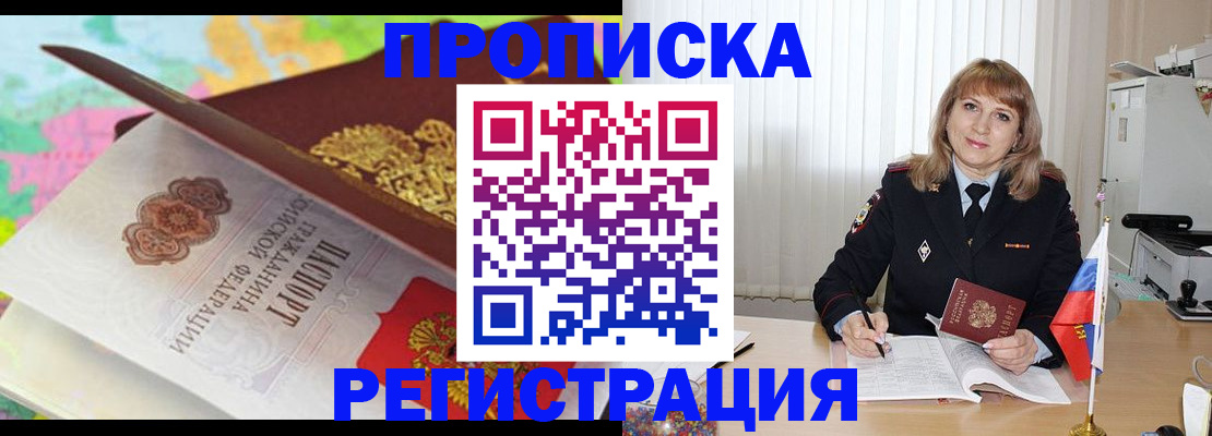 временная регистрация 2025 в Кыштыме