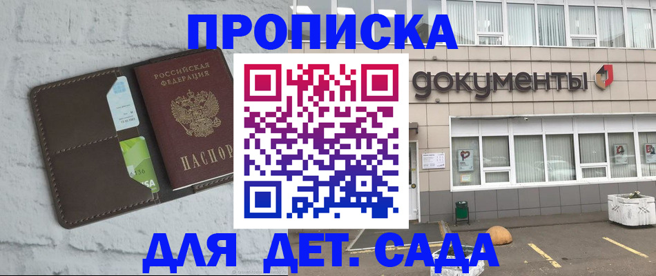 временная регистрация недорого в Кыштыме