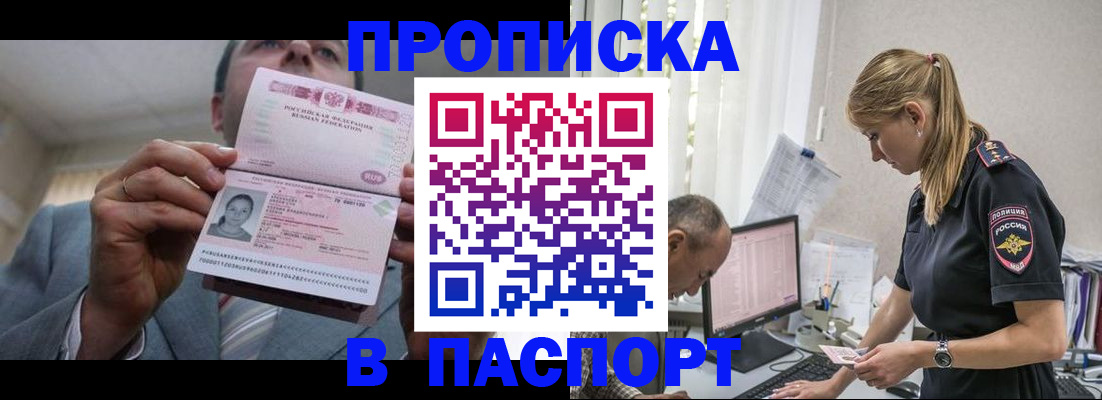 временная регистрация для всех в Кыштыме
