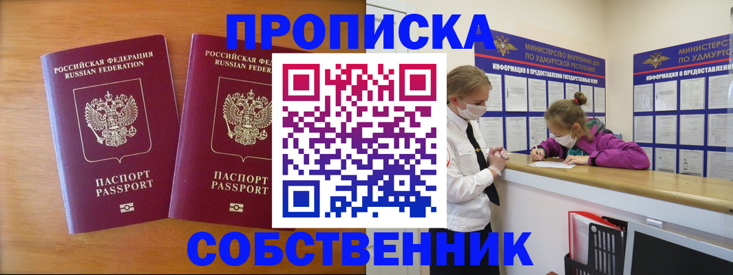 временная регистрация для всех в Кыштыме